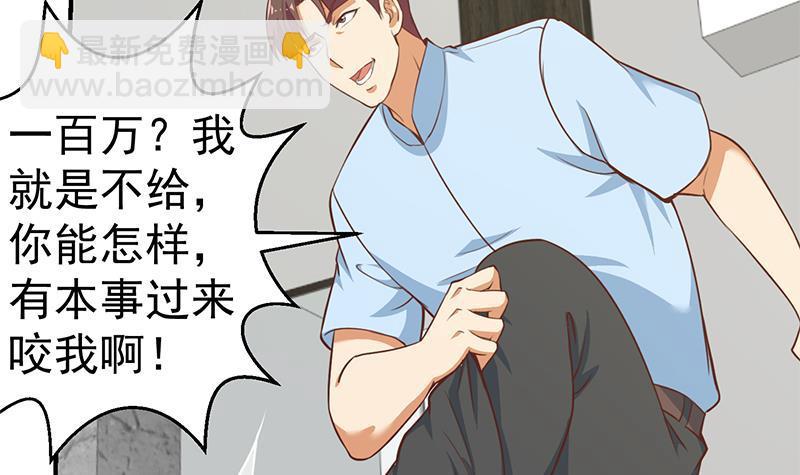 🍚修仙归来在校园 第89话 一条腿一百万 第18页