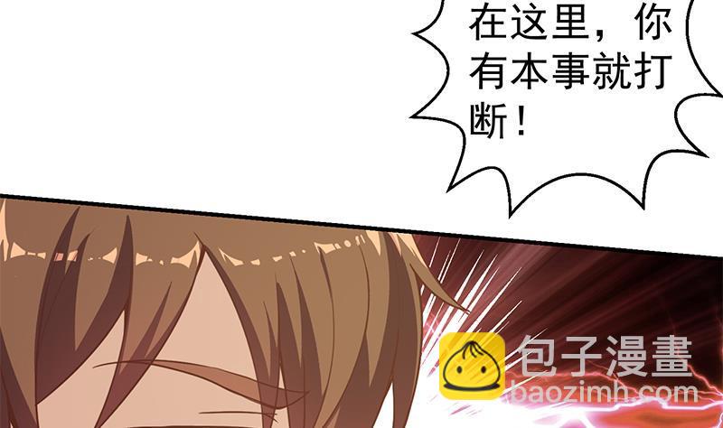 🍚修仙归来在校园 第89话 一条腿一百万 第20页