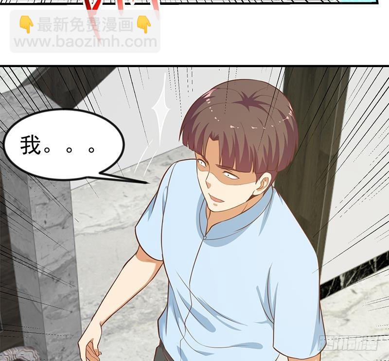 🍚修仙归来在校园 第89话 一条腿一百万 第23页