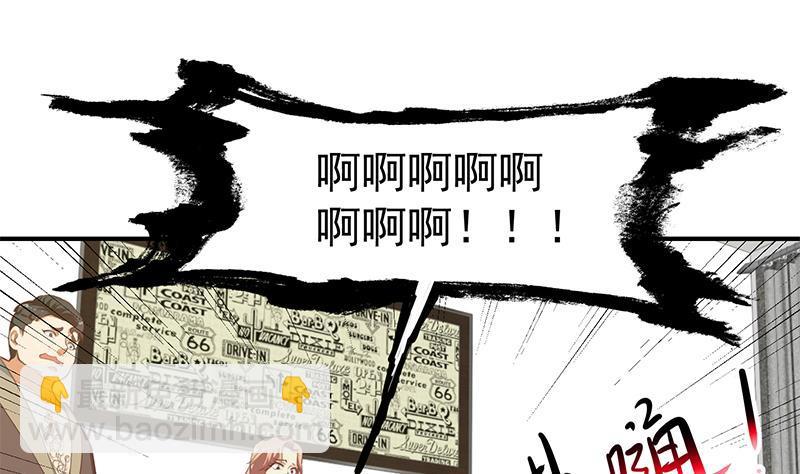 🍚修仙归来在校园 第89话 一条腿一百万 第25页