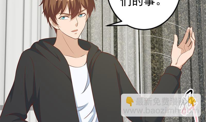 🍚修仙归来在校园 第89话 一条腿一百万 第28页