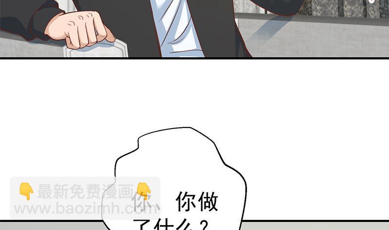 🍚修仙归来在校园 第89话 一条腿一百万 第29页