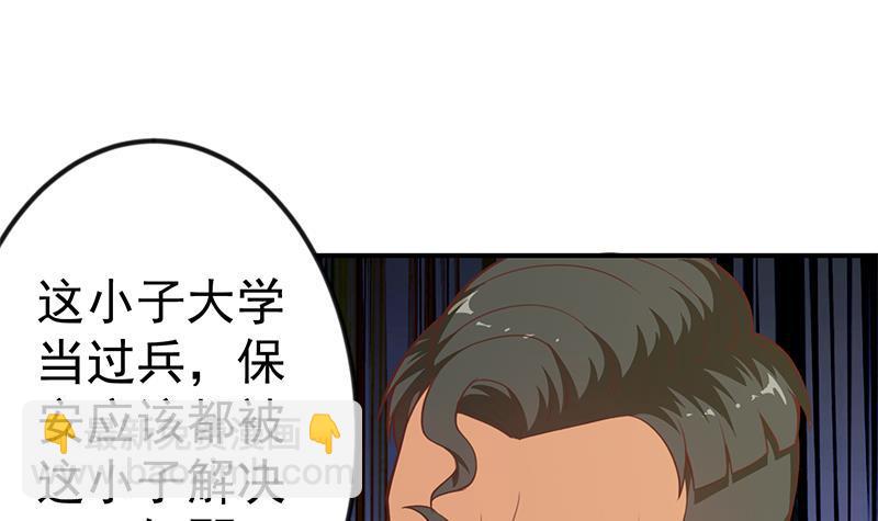 🍚修仙归来在校园 第89话 一条腿一百万 第3页