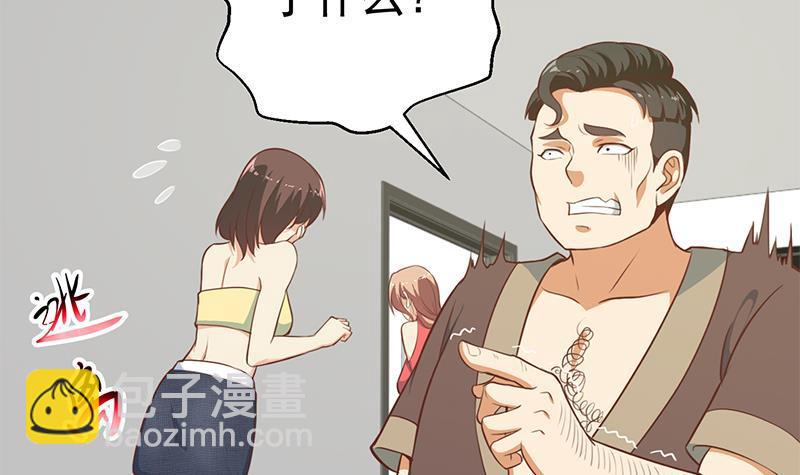 🍚修仙归来在校园 第89话 一条腿一百万 第30页