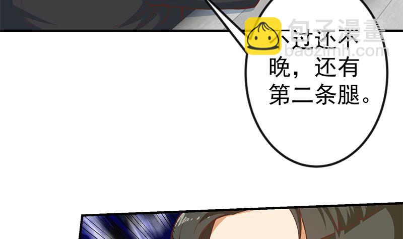 🍚修仙归来在校园 第89话 一条腿一百万 第34页