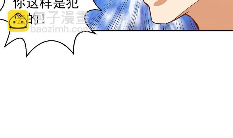 🍚修仙归来在校园 第89话 一条腿一百万 第36页