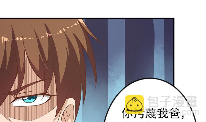 🍚修仙归来在校园 第89话 一条腿一百万 第37页
