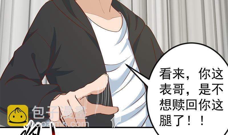🍚修仙归来在校园 第89话 一条腿一百万 第40页