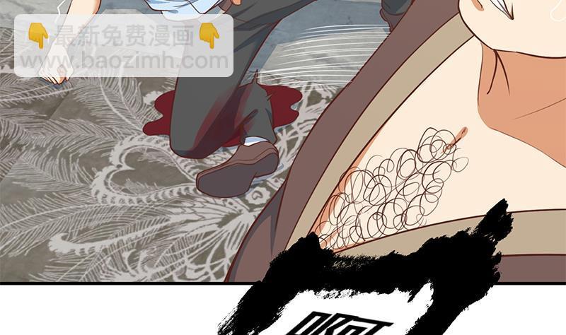 🍚修仙归来在校园 第89话 一条腿一百万 第43页
