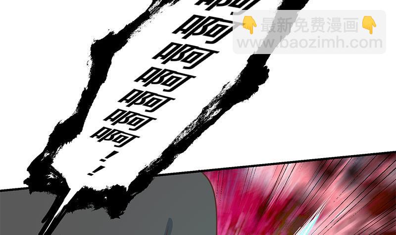 🍚修仙归来在校园 第89话 一条腿一百万 第44页