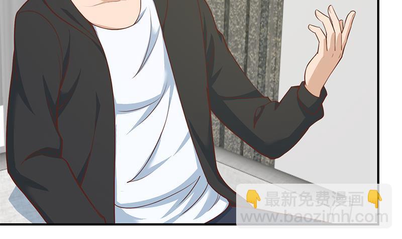 🍚修仙归来在校园 第89话 一条腿一百万 第9页