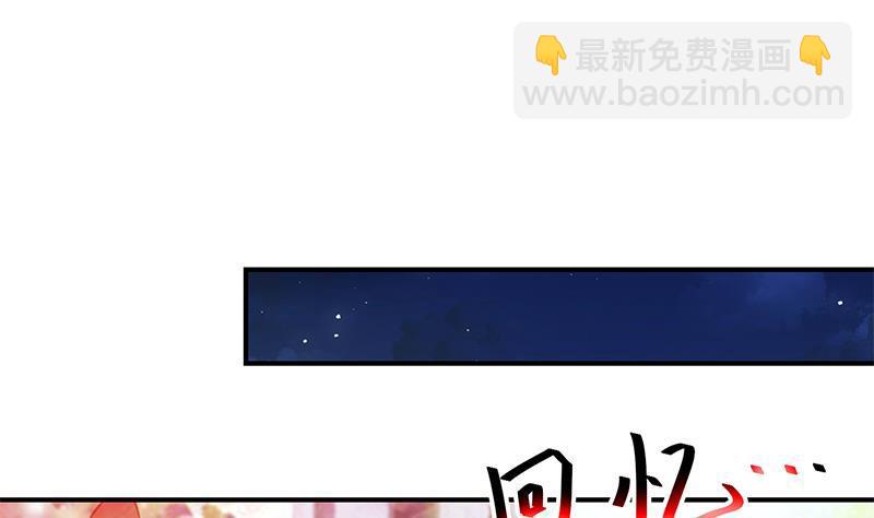 🍚修仙归来在校园 第91话 被带上警车了！ 第11页