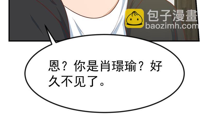 🍚修仙归来在校园 第91话 被带上警车了！ 第15页