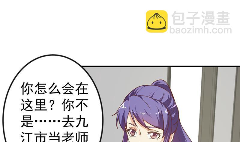 🍚修仙归来在校园 第91话 被带上警车了！ 第16页