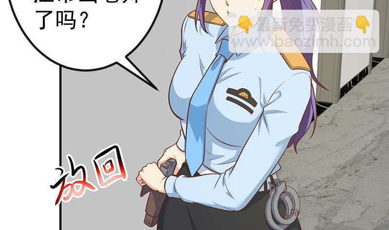 🍚修仙归来在校园 第91话 被带上警车了！ 第17页