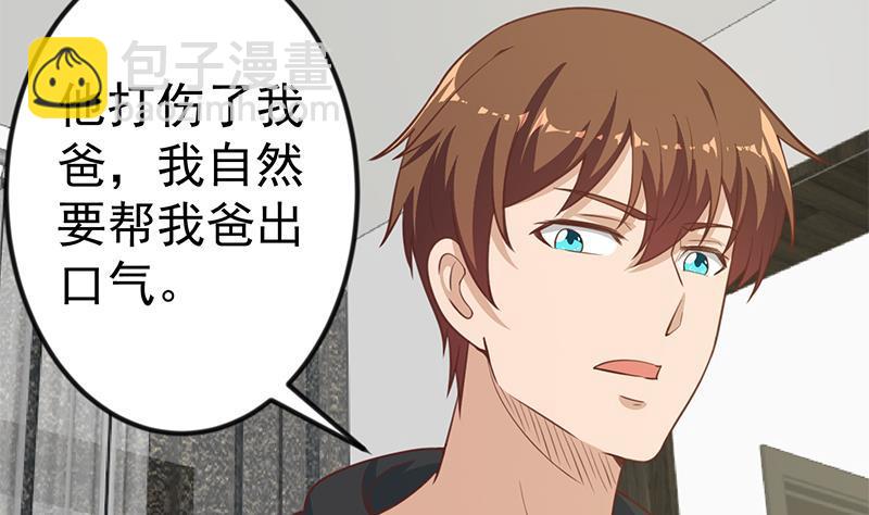 🍚修仙归来在校园 第91话 被带上警车了！ 第19页