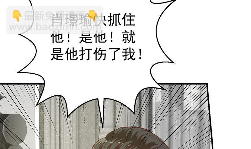 🍚修仙归来在校园 第91话 被带上警车了！ 第21页