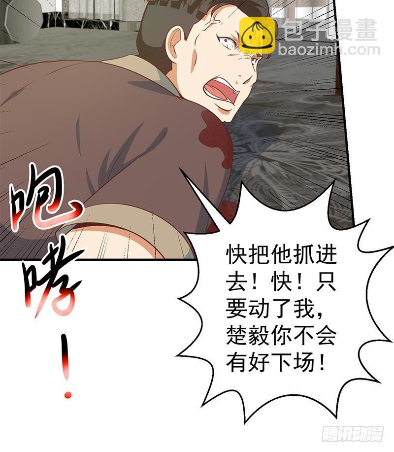 🍚修仙归来在校园 第91话 被带上警车了！ 第22页