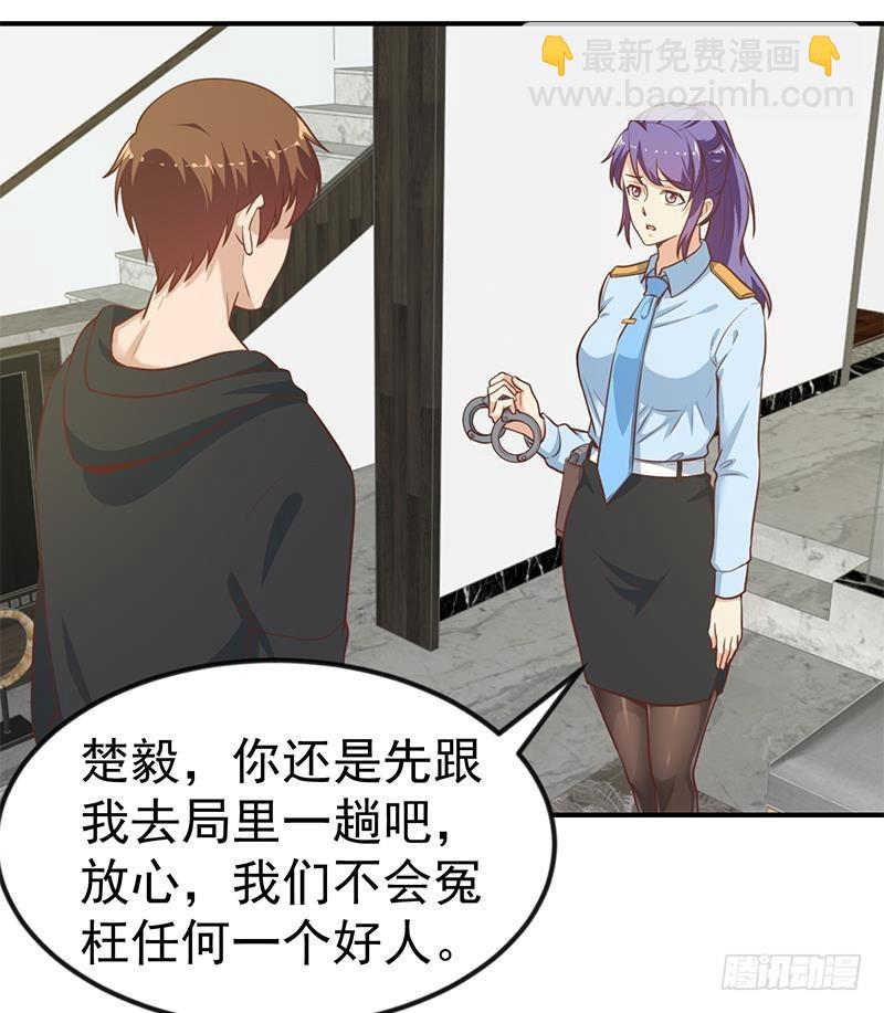 🍚修仙归来在校园 第91话 被带上警车了！ 第23页