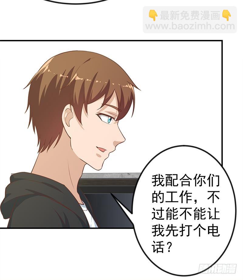 🍚修仙归来在校园 第91话 被带上警车了！ 第24页