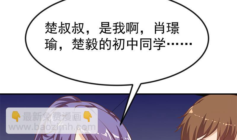 🍚修仙归来在校园 第91话 被带上警车了！ 第28页