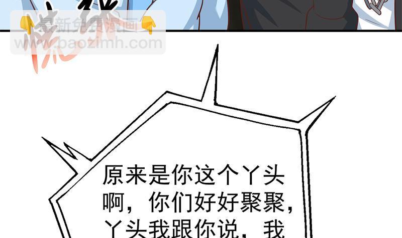 🍚修仙归来在校园 第91话 被带上警车了！ 第30页