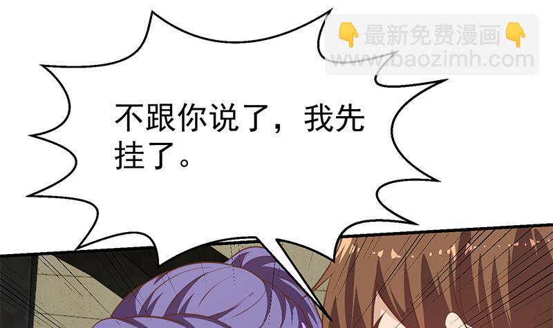 🍚修仙归来在校园 第91话 被带上警车了！ 第33页