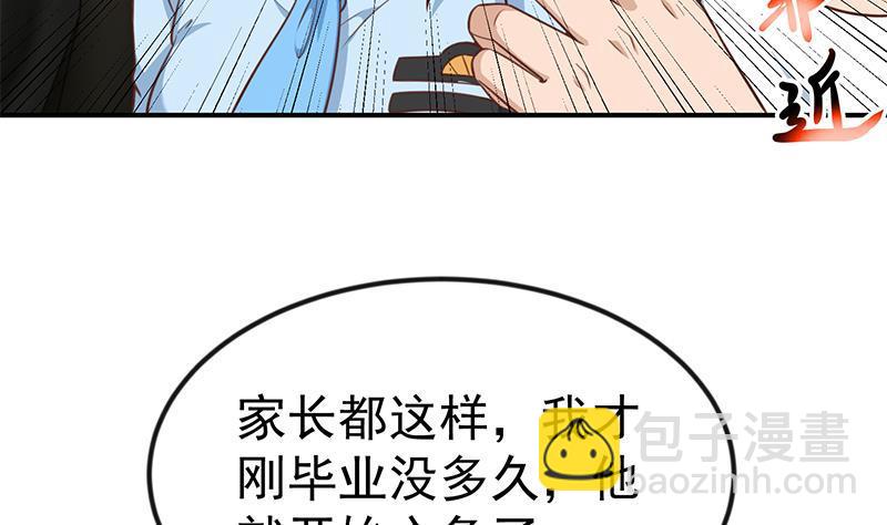 🍚修仙归来在校园 第91话 被带上警车了！ 第35页