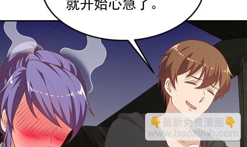 🍚修仙归来在校园 第91话 被带上警车了！ 第36页