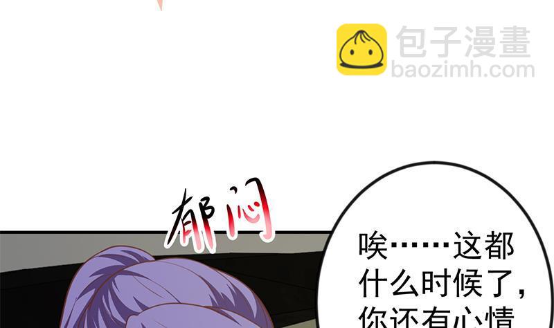 🍚修仙归来在校园 第91话 被带上警车了！ 第38页