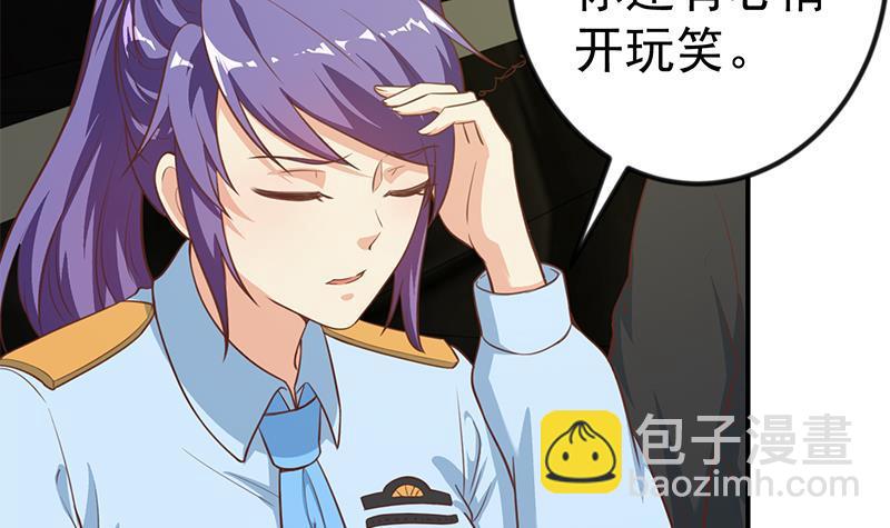 🍚修仙归来在校园 第91话 被带上警车了！ 第39页