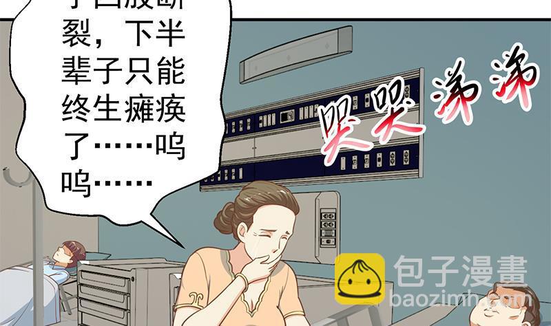 🍚修仙归来在校园 第91话 被带上警车了！ 第44页
