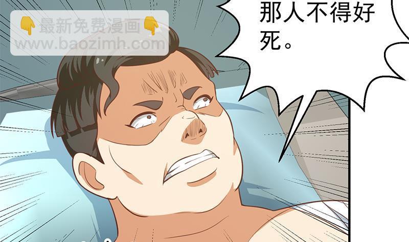 🍚修仙归来在校园 第91话 被带上警车了！ 第46页