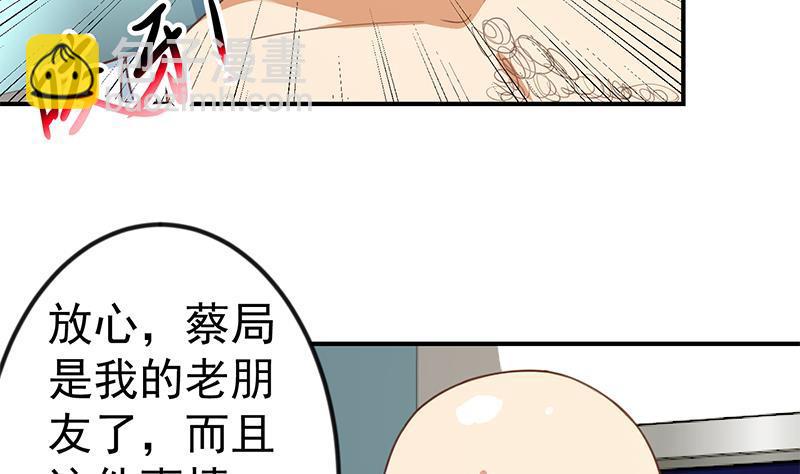 🍚修仙归来在校园 第91话 被带上警车了！ 第47页