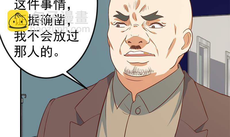 🍚修仙归来在校园 第91话 被带上警车了！ 第48页