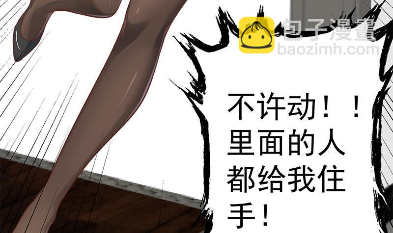 🍚修仙归来在校园 第91话 被带上警车了！ 第6页