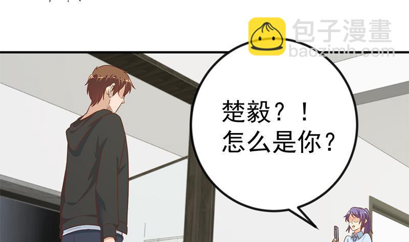 🍚修仙归来在校园 第91话 被带上警车了！ 第9页