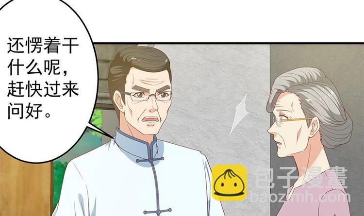 🍚修仙归来在校园 第13话 杨娟的质疑 第27页