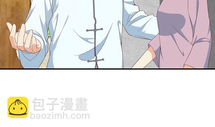 🍚修仙归来在校园 第13话 杨娟的质疑 第28页