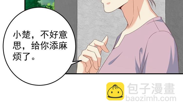 🍚修仙归来在校园 第13话 杨娟的质疑 第32页