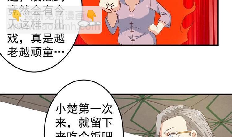 🍚修仙归来在校园 第13话 杨娟的质疑 第34页