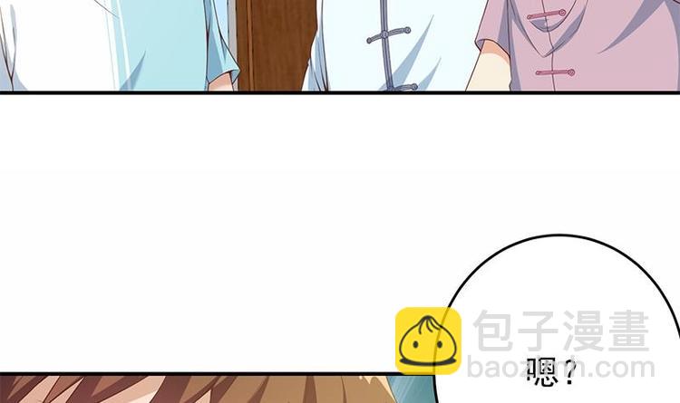 🍚修仙归来在校园 第13话 杨娟的质疑 第36页