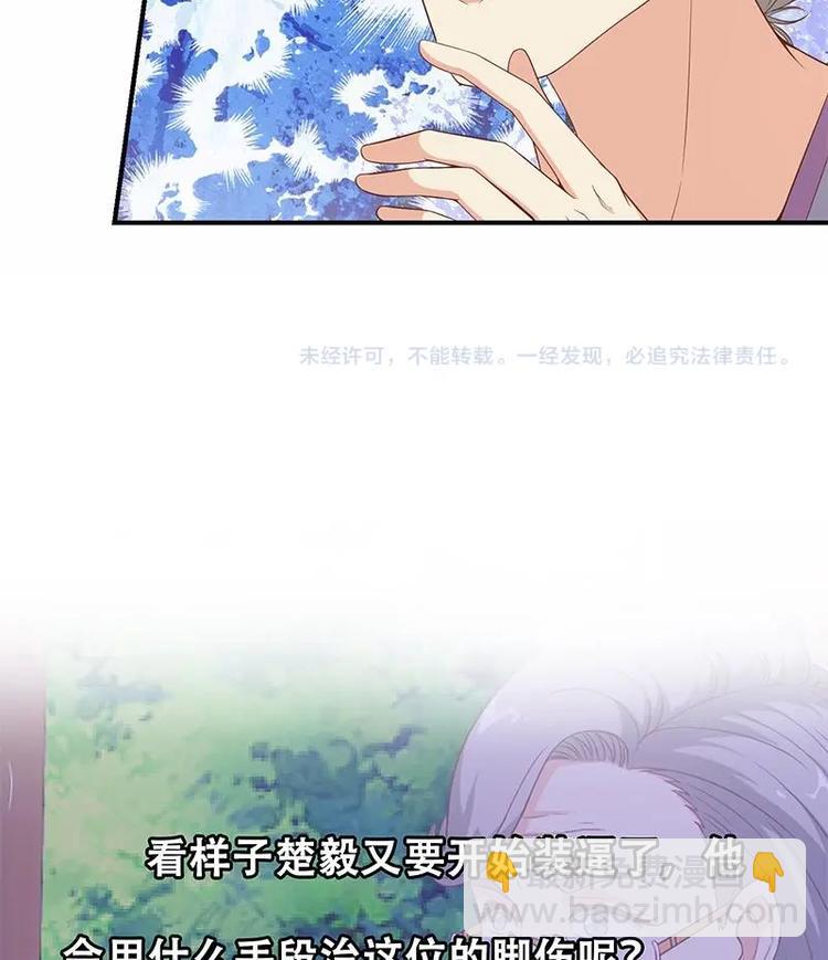 🍚修仙归来在校园 第13话 杨娟的质疑 第41页