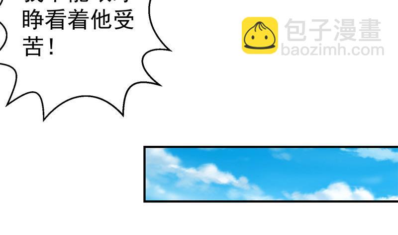 🍚修仙归来在校园 第93话 小警花的担忧 第10页