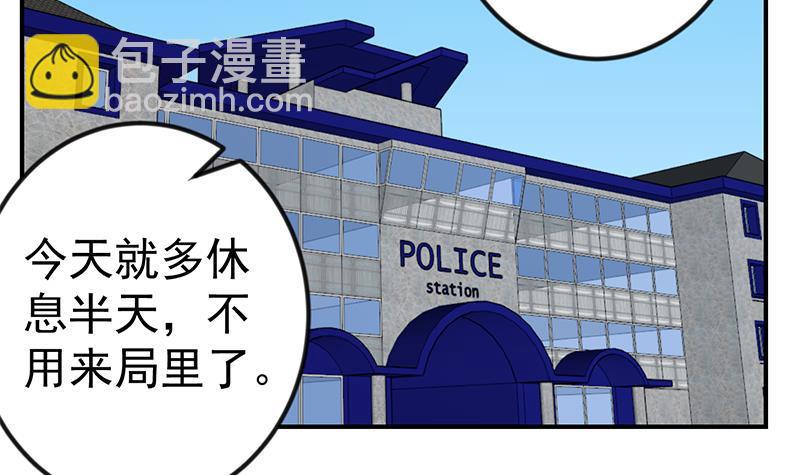🍚修仙归来在校园 第93话 小警花的担忧 第12页