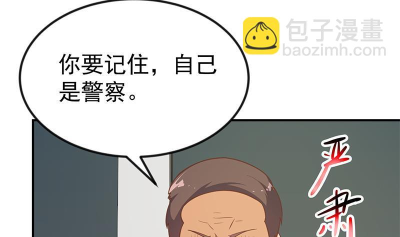 🍚修仙归来在校园 第93话 小警花的担忧 第16页