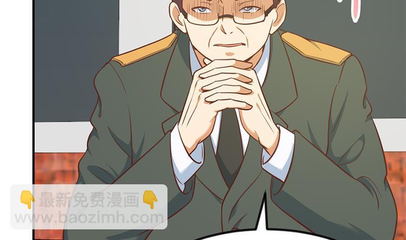 🍚修仙归来在校园 第93话 小警花的担忧 第17页