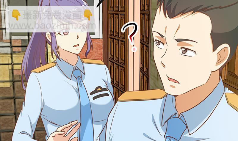 🍚修仙归来在校园 第93话 小警花的担忧 第22页