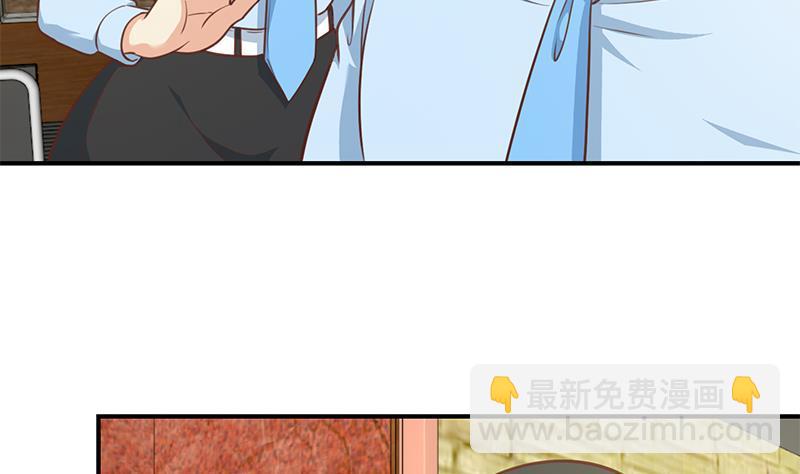🍚修仙归来在校园 第93话 小警花的担忧 第23页