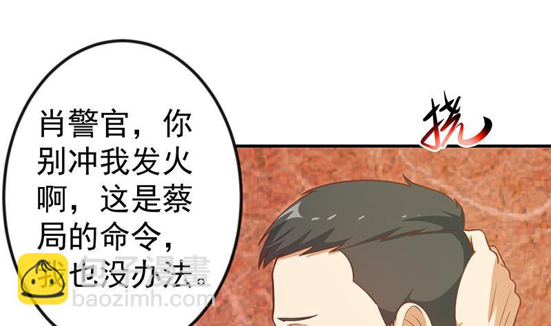 🍚修仙归来在校园 第93话 小警花的担忧 第28页